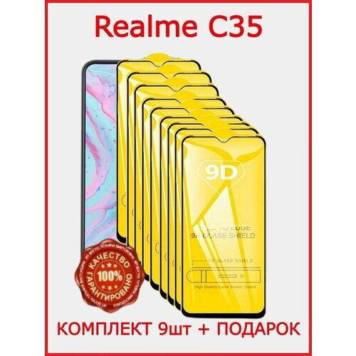 Защитное стекло для Realme C35 на Реалми Ц35 смартфон realme c35 128gb glowing green