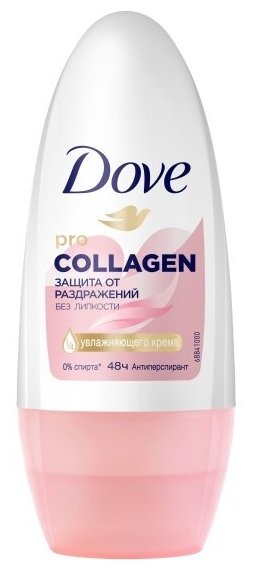 Дезодорант роликовый Dove PRO-Collagen, 50 мл