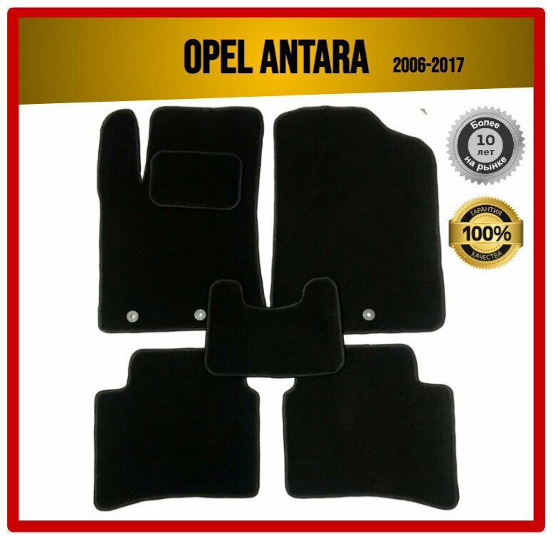 Комплект ворсовых ковриков ECO на Opel Antara 2006-2017 / Опель Антара