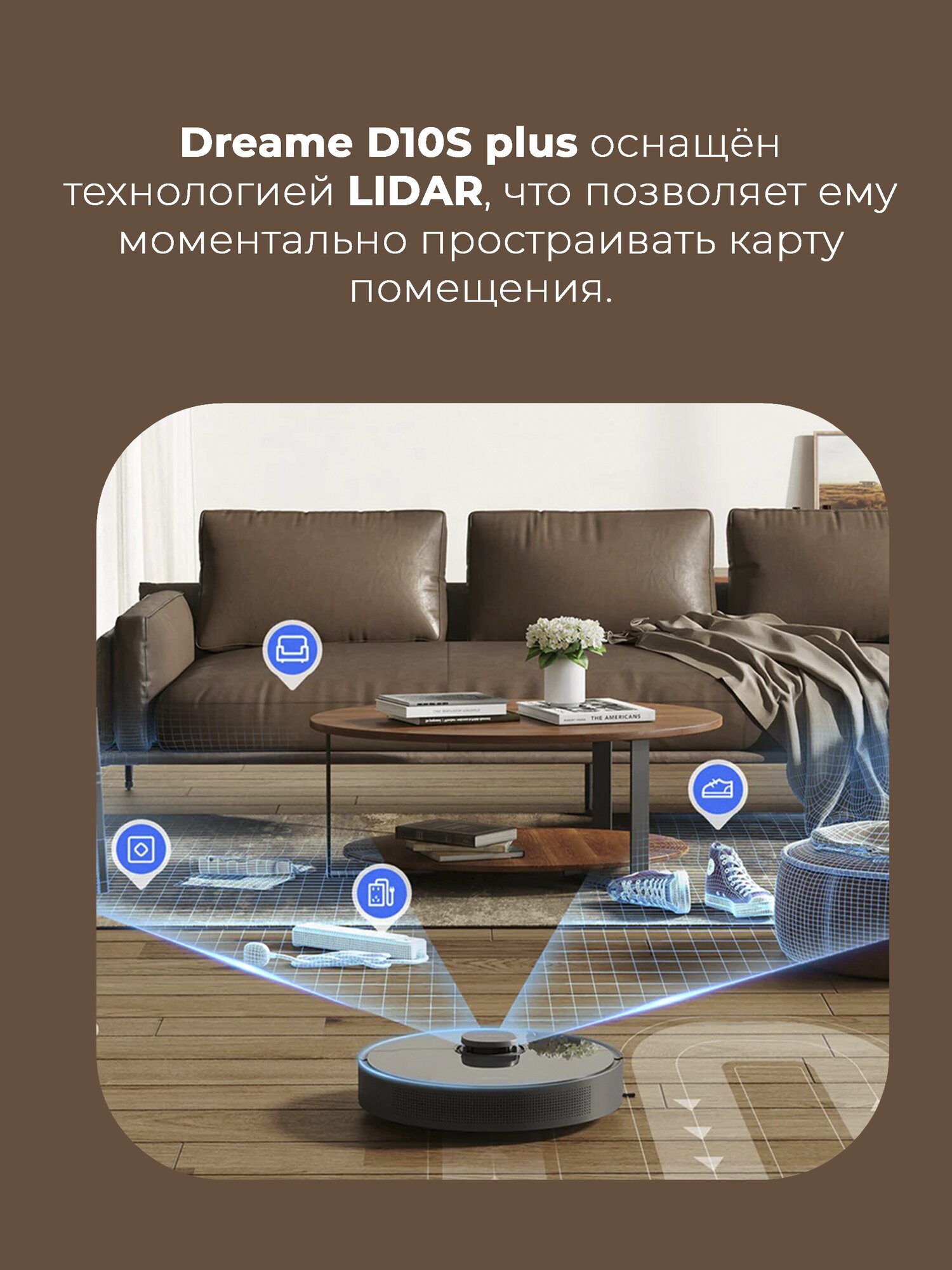 Робот-пылесос Dreame Bot Robot Vacuum and Mop D10s Plus - фото №18