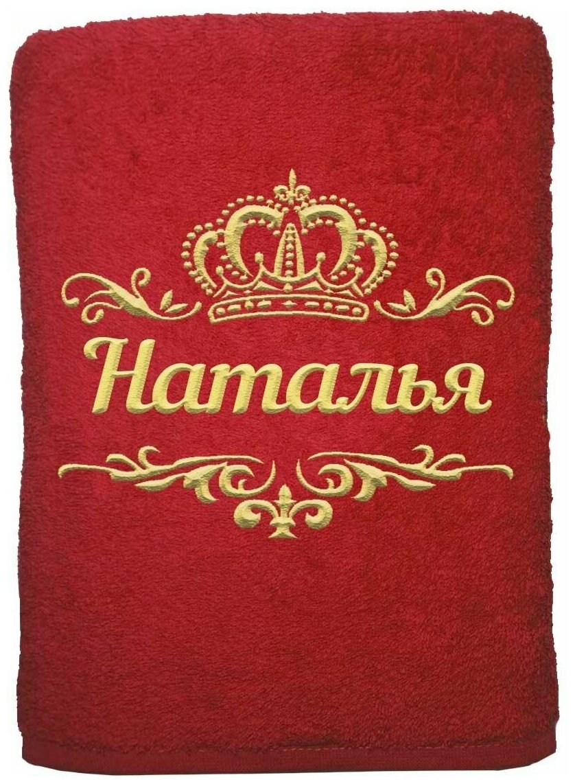 Полотенце именное с вышивкой корона "Наталья", красное