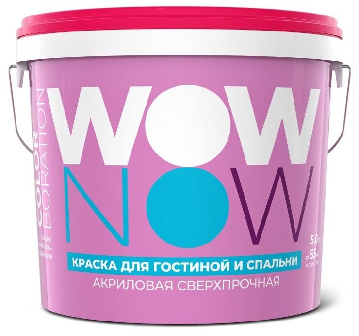 Краска акриловая WOW NOW для гостиной и спальни