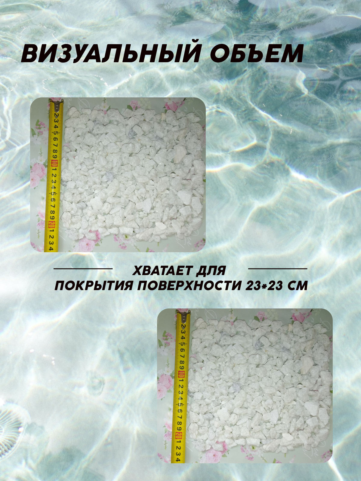 Камень декоративный натуральный/ Мрамор белый колотый 10-20 мм/ Грунт для аквариумов/ Декор сада - фотография № 8