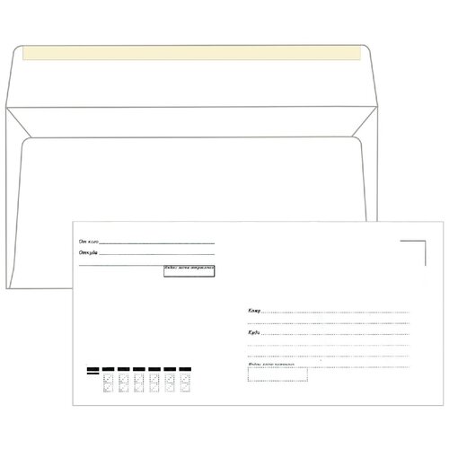 Конверты Е65 (110х220 мм), клей, Куда-Кому, 80 г/м2, комплект 1000 шт.