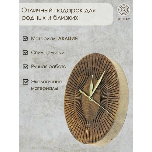 Часы настенные Из лесу коричневый
