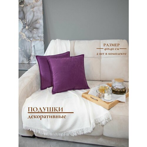 Подушки декоративные COMFORT PLUS TM фиолетовый