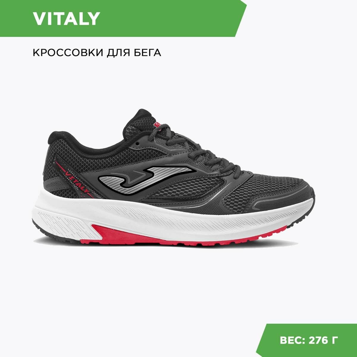 Кроссовки joma