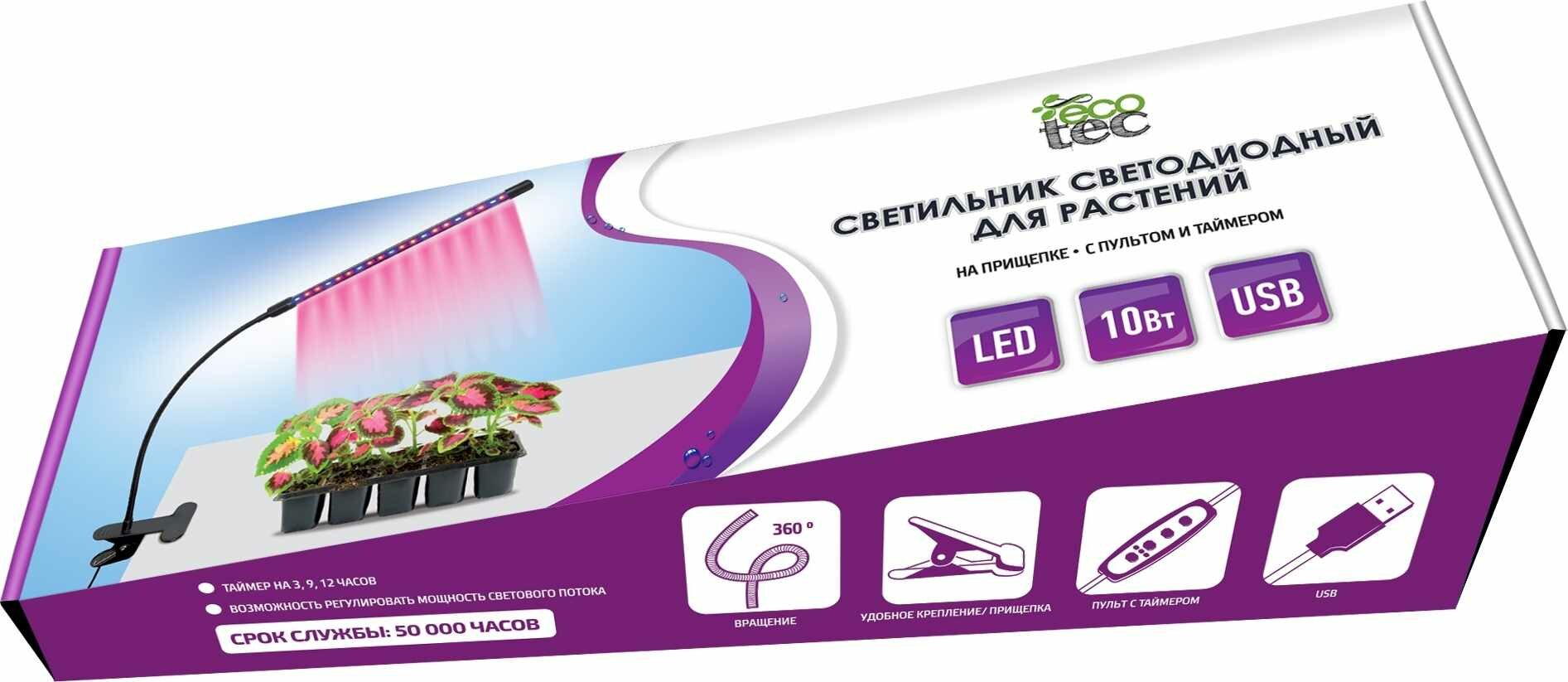 Фитосветильник светодиодный для растений EcoTec на прищепке E27 220-240 В 270 лм красно-синего спектра с таймером - фото №8