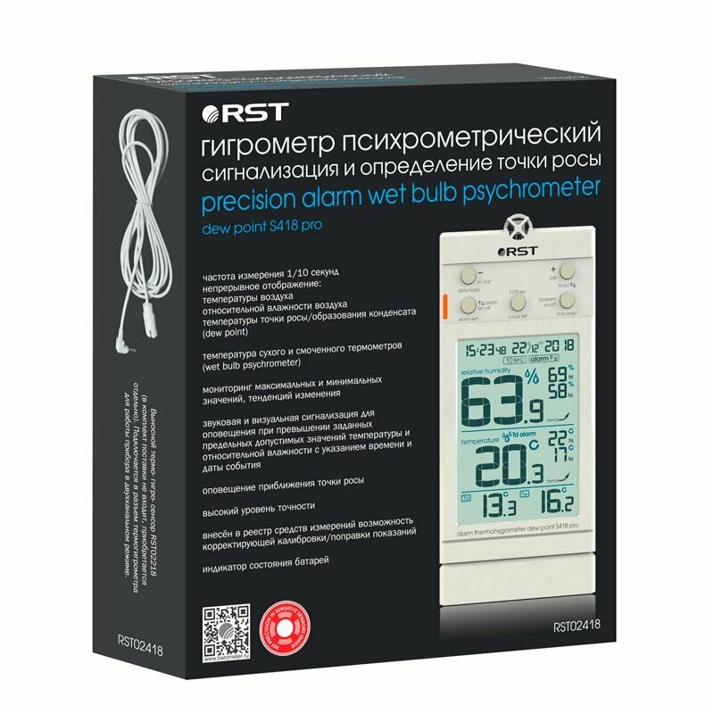Термогигрометр цифровой большой дисплей белый RST - фото №3