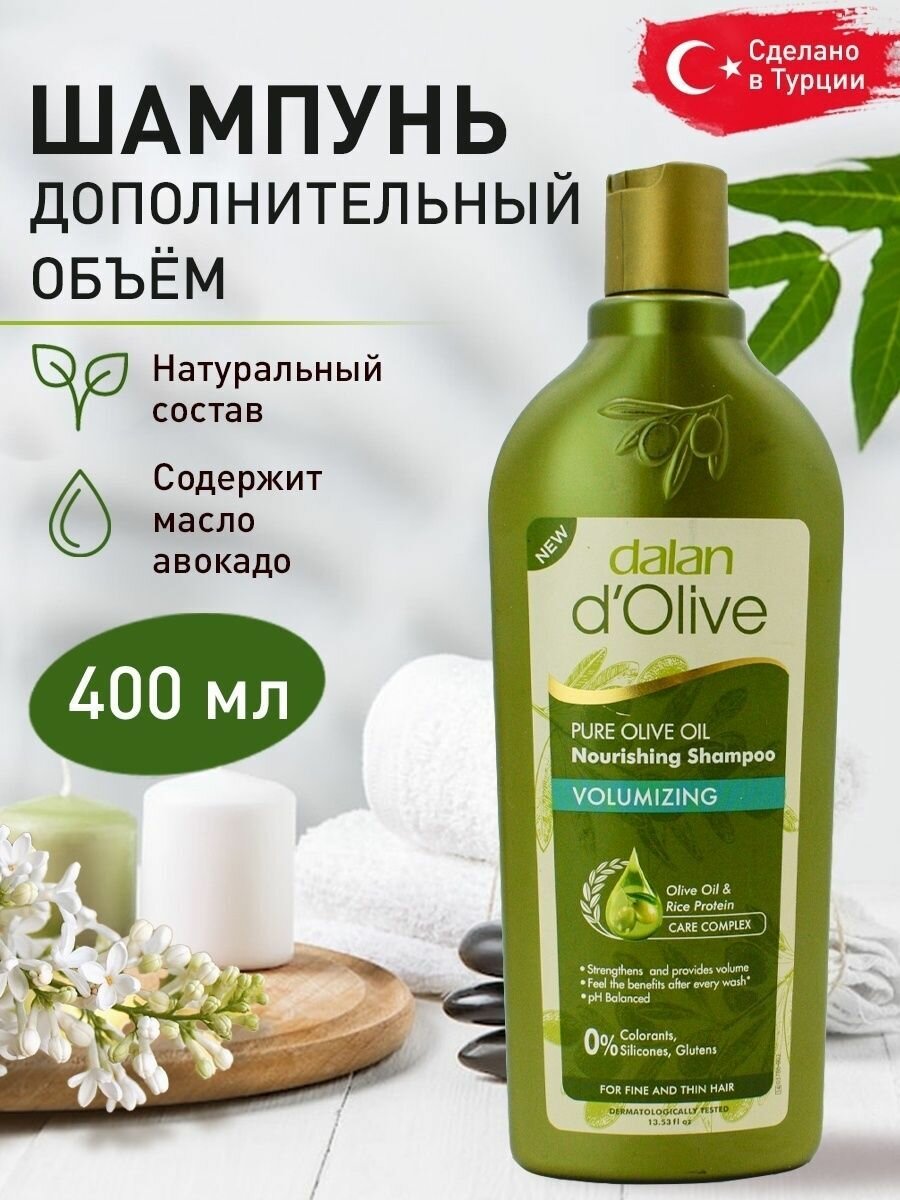 Dalan шампунь D'Olive Nutrition Volumizing для объема волос, 400 мл