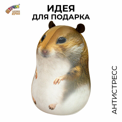 Мягкая игрушка-антистресс 