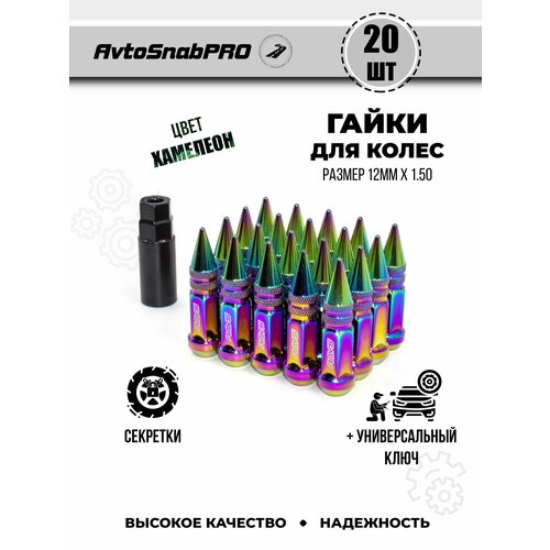 Гайки колесные м1215 Гайки секретки м1215 Гайка секретная м1215 набор 20 штук Острая Пуля ключ секретный 4714₽