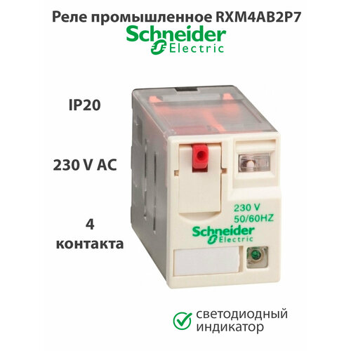 Реле промышленное со светодиодом 230В Schneider Electric реле промежуточное rxm2lb2bd schneider electric 2 контакта 5 а индикатор 24 в постоянного тока rxm2lb2bd