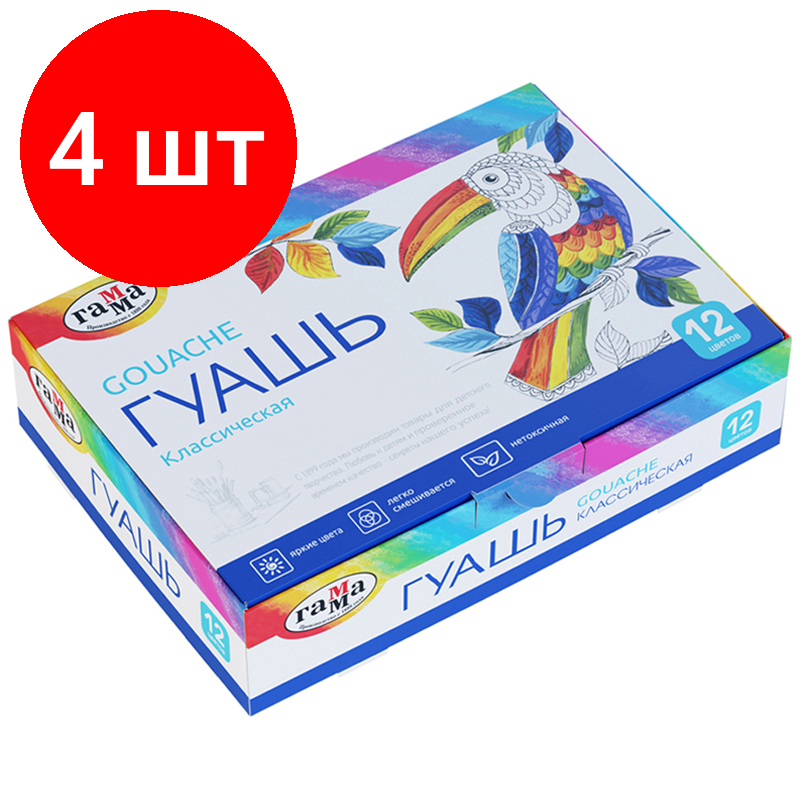 фото ГАММА Гуашь Классическая, 22103012