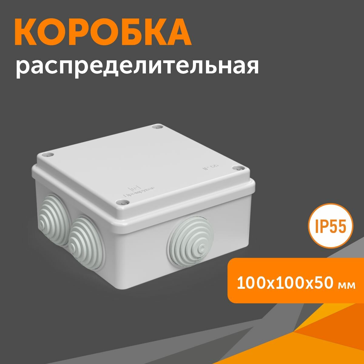 Коробка распределительная 40-0305 для о/п безгалогенная (HF) атмосферостойкая 100х100х50, 1шт