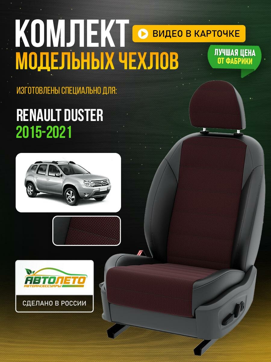 Чехлы для Renault Duster 1 2015-2021 Красный Черный Жаккард Авто Лето LA390C47