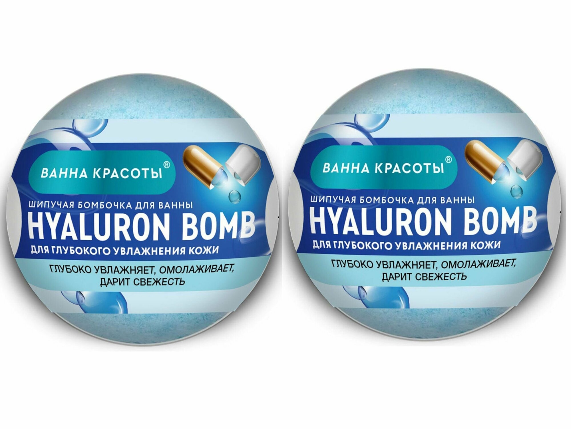 Ванна красоты Шипучая бомбочка для ванны Hyaluron Bomb, 110 гр,2 шт
