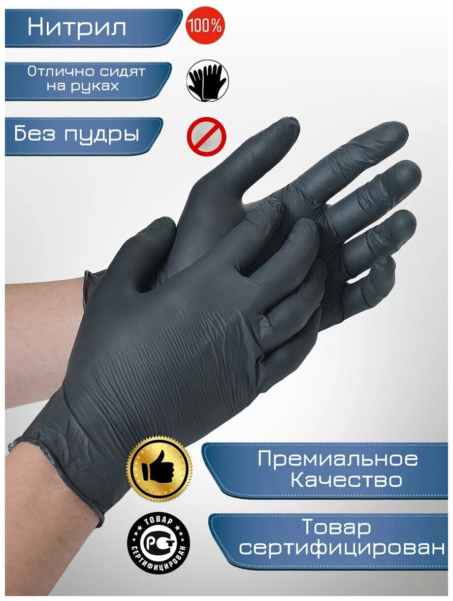 Перчатки Медицинские Нитриловые Benovy (Бинови), черные, размер S, 100 штук/50 пар, Неопудренные, Гипоаллергенные