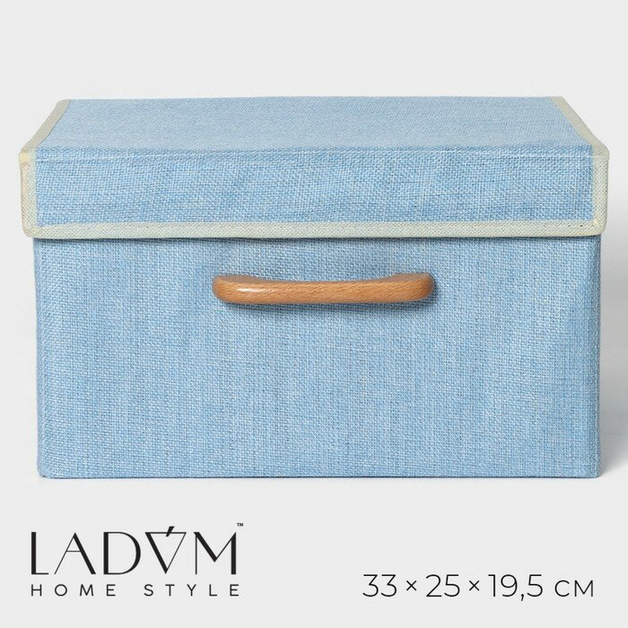 Короб для хранения с крышкой LaDо́m «Франческа» 33×25×195 см цвет голубой
