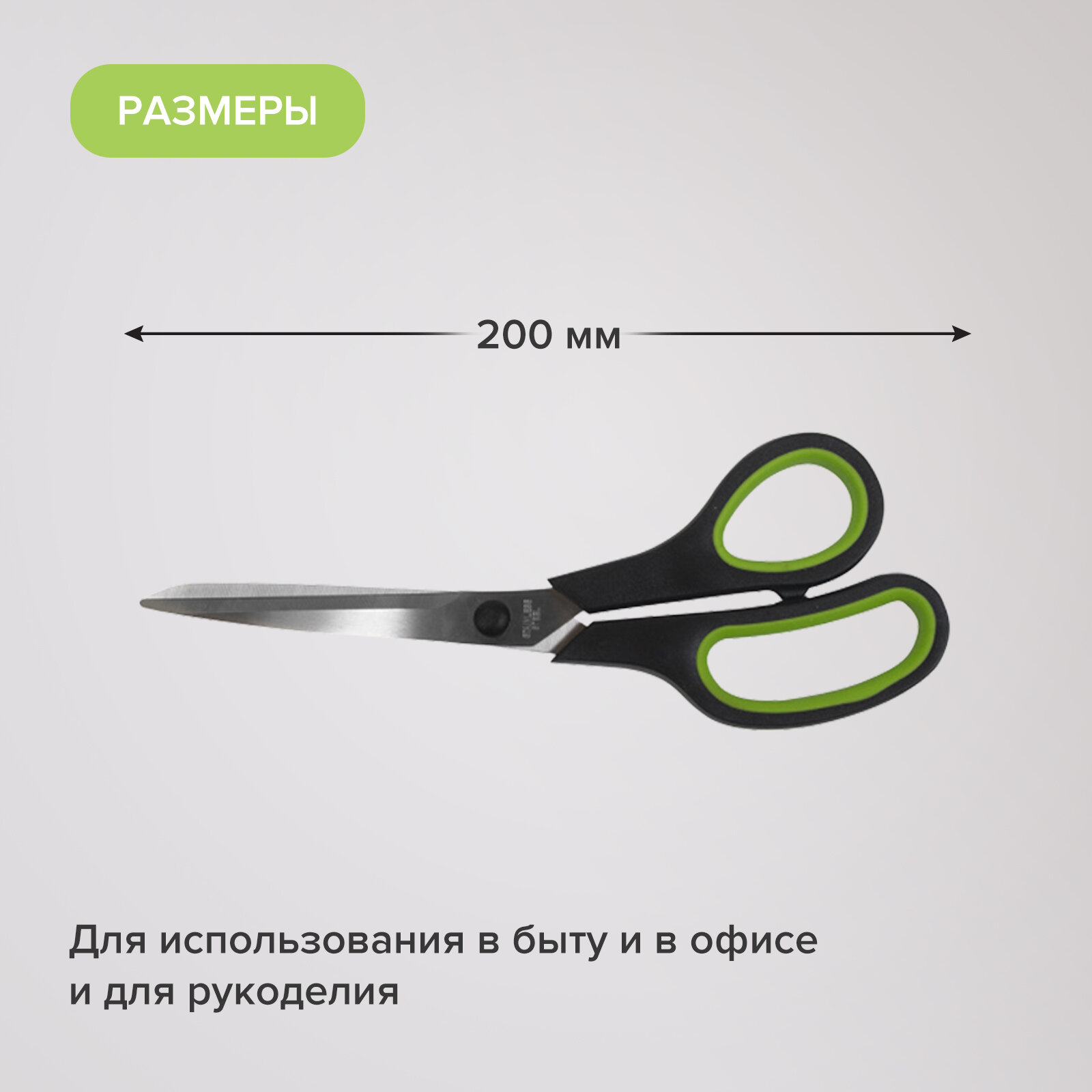 Ножницы кухонные 200 мм Guppy