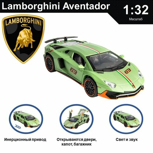 Машинка металлическая инерционная, игрушка детская для мальчика коллекционная модель 1:32 Lamborghini Aventador ; Ламборджини Авентадор зеленый машинка металлическая игрушка 1 32 gaz 21 волга служебная детская инерционная коллекционная свет звук голубой