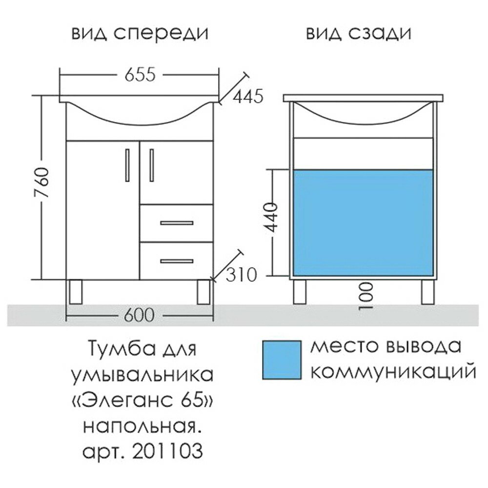 Тумба с раковиной СанТа - фото №11