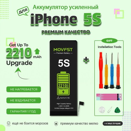 аккумулятор craftmann 1510 мач для apple iphone 5c 5s a1507 a1529 a1532 a1453 a1457 a1518 a1528 a1530 a1533 g69ta007h a69ta006h Набор для замены аккумулятора для айфон 5s Apple iPhone 5S