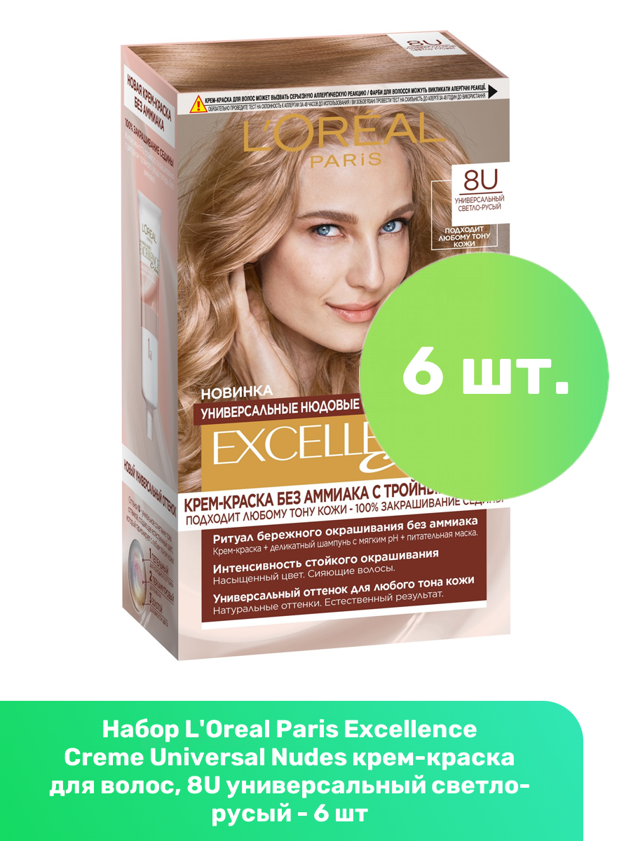 L'Oreal Paris Excellence Creme Universal Nudes...