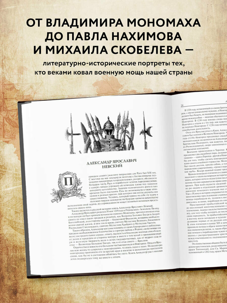 Русские полководцы (Половцов Александр Александрович, Костомаров Николай Иванович, Бантыш-Каменский Дмитрий Николаевич) - фото №2