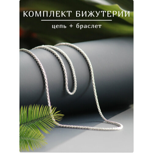 Комплект бижутерии: браслет, цепь, размер браслета 18 см, размер колье/цепочки 41 см, серебряный, белый
