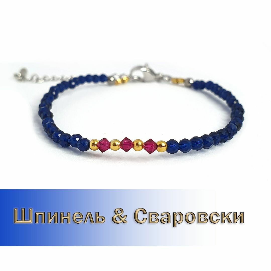 фото Браслет женский бижутерия, браслет на руку. Шпинель синяя, голубая. Сваровски. размер 17,5(+5 см)