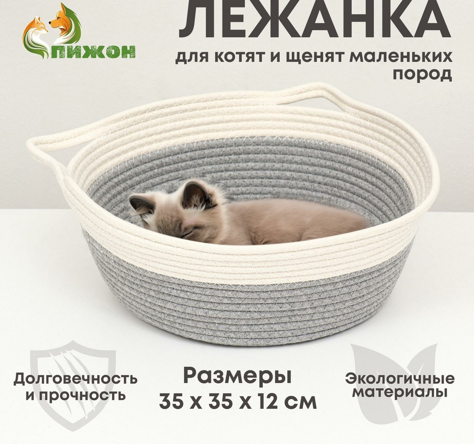 Экологичный лежак для животных (хлобчатобумажный), 35 х 35 х 12 см, вес до 5 кг, бело-серый