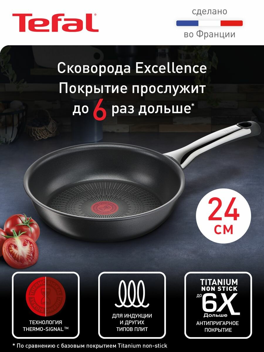 Сковорода Tefal Excellence 26см - фото №20