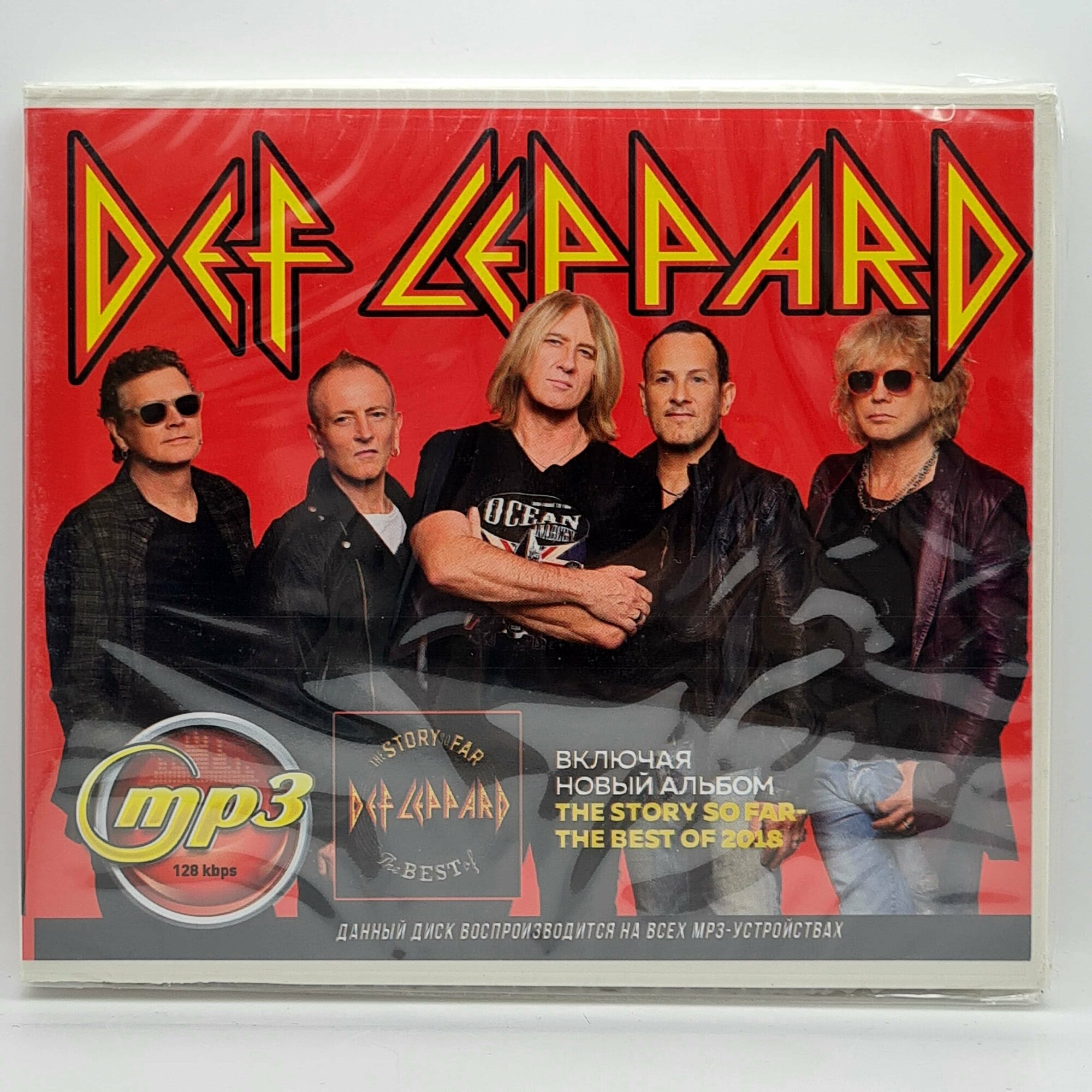 Def Leppard (MP3)