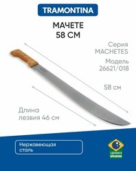 Tramontina Machetes Мачете 46см 26621/018