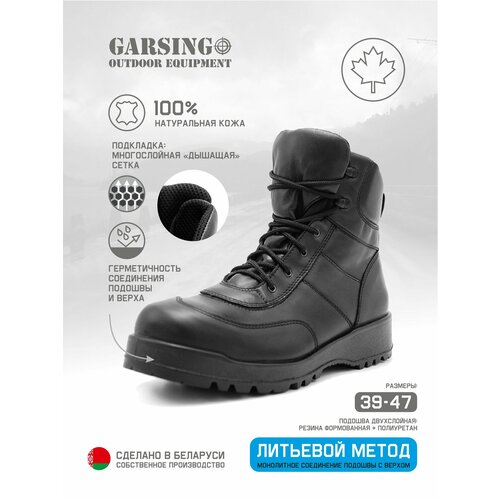 фото Ботинки берцы garsing 50526 delta fleece, размер 46, черный