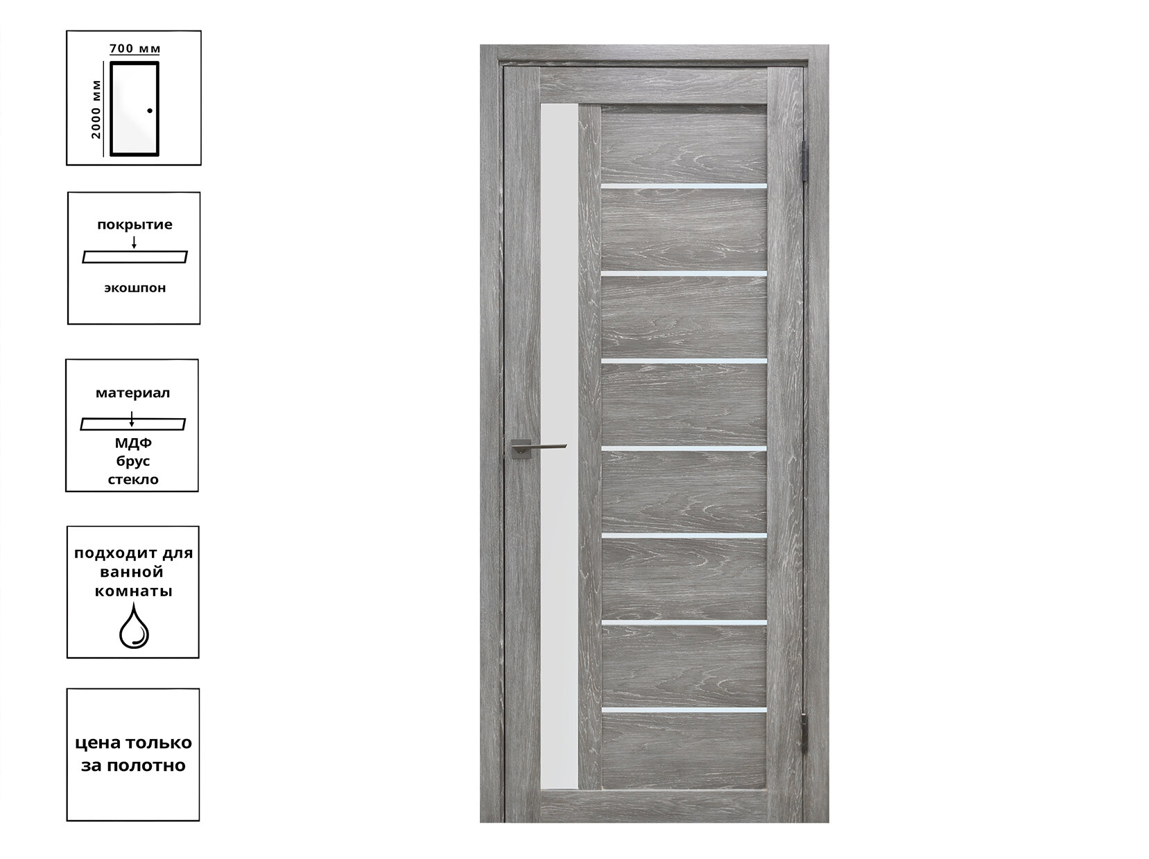 Дверь межкомнатная Универсал Лига 19 распашная со стеклом дуб шале графит 70x200 см