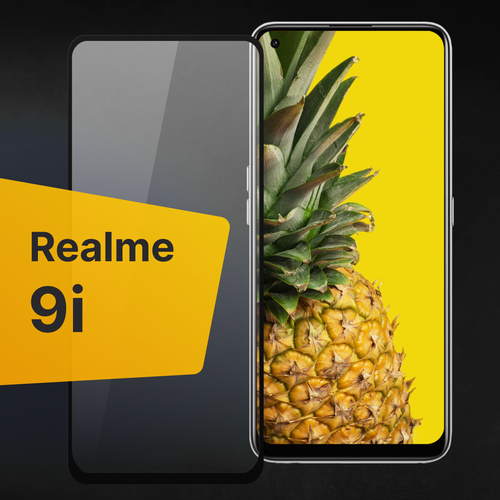 Противоударное защитное стекло для телефона Realme 9i / Полноклеевое 3D стекло с олеофобным покрытием на смартфон Реалми 9 ай / С черной рамкой комплект 3 шт защитное стекло для телефона realme 9i глянцевое противоударное стекло с олеофобным покрытием на смартфон реалми 9 ай