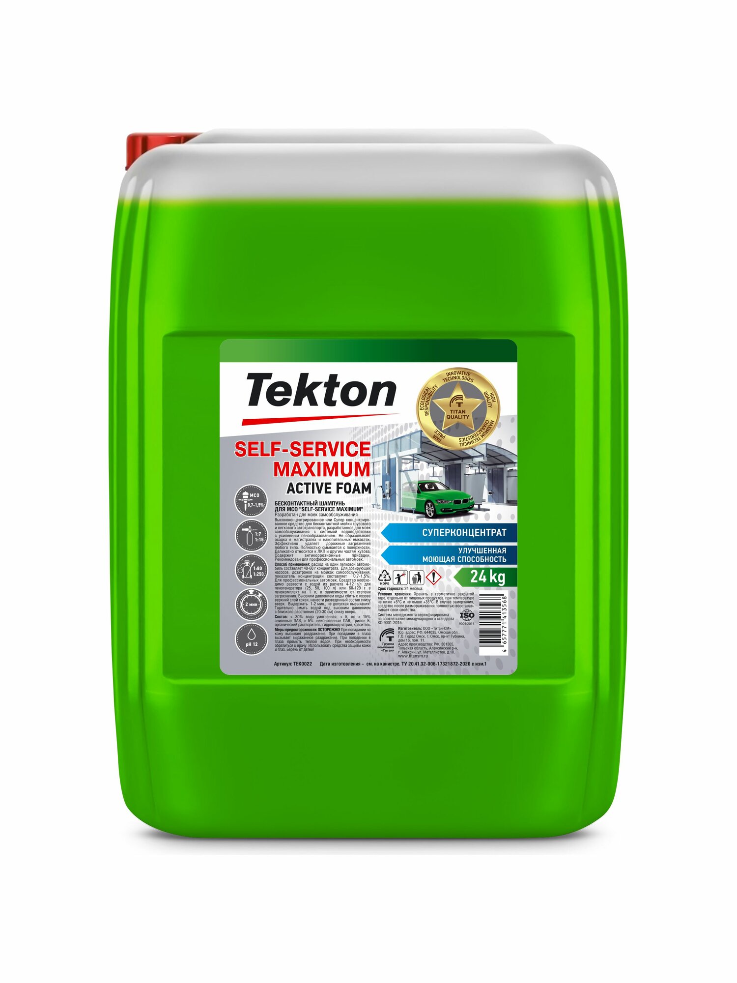 Бесконтактный шампунь для МСО TEKTON "Self-service maximum" 1:120-250 24 кг
