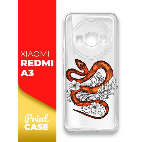 Чехол на Xiaomi Redmi A3 (Ксиоми Редми А3), прозрачный силиконовый с защитой (бортиком) вокруг камер, Miuko (принт) Змея узор чехол на xiaomi redmi a3 ксиоми редми а3 прозрачный силиконовый с защитой бортиком вокруг камер miuko принт амогус