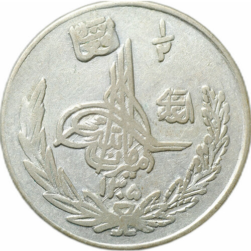 Монета 1/2 афгани 1926 Афганистан афганистан 10 афгани 1977 г 2