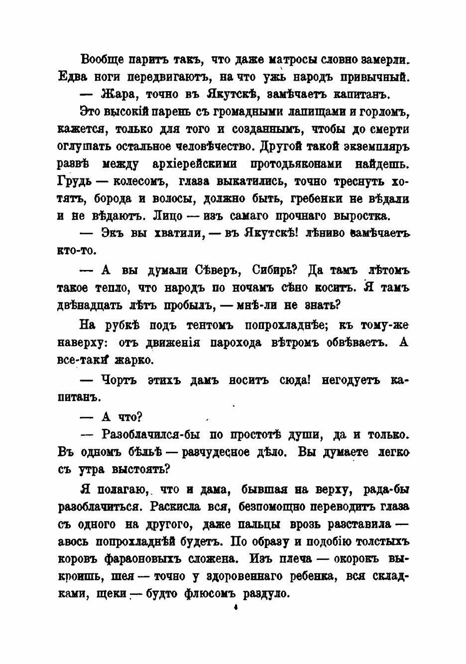 Книга Кама и Урал (Немирович-Данченко Василий Иванович) - фото №4