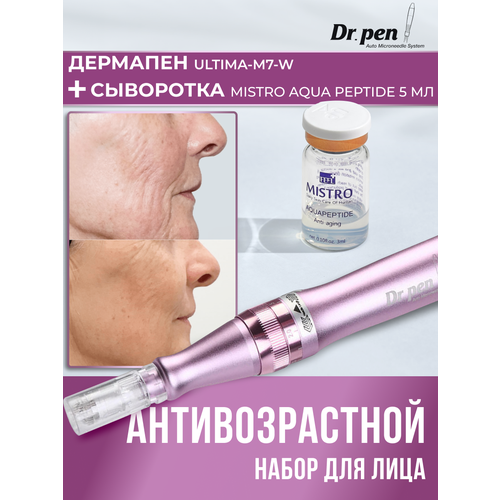 Стартовый Набор для мезотерапии - процедуры MTS - ухода по типу микронидлинга.