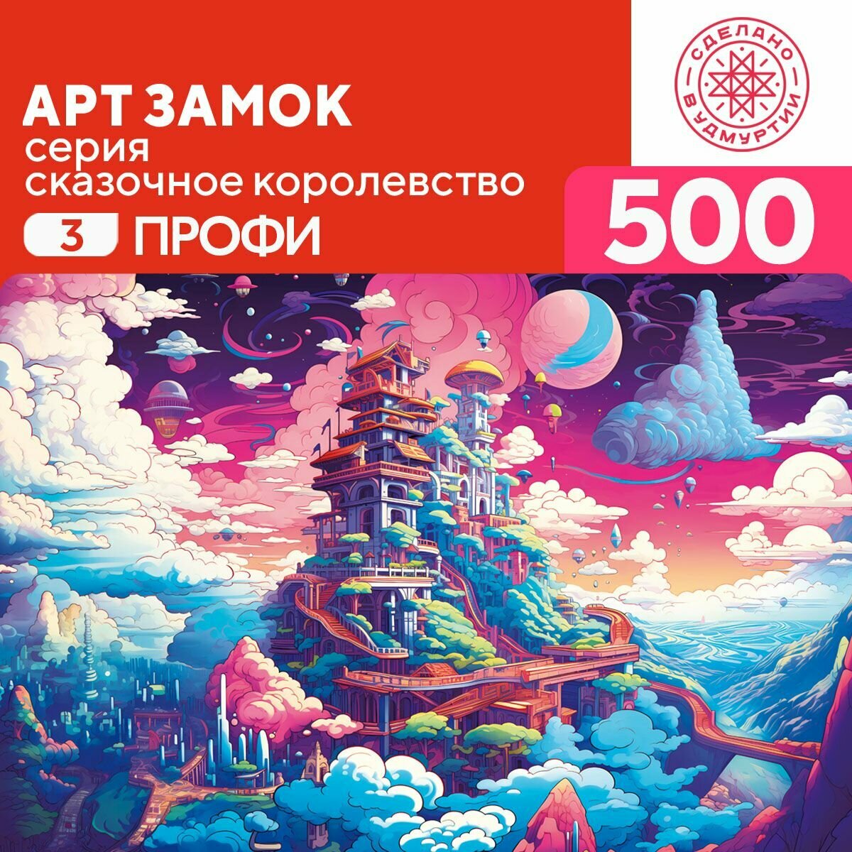 Пазл Арт замок 500 деталей Сложный