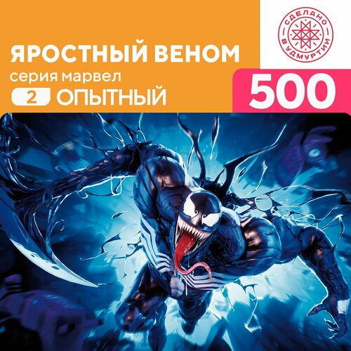 Пазл Яростный Веном 500 деталей Опытный