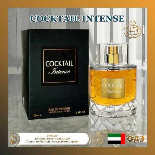 Арабский парфюм унисекс Cocktail Intense, Fragrance World, 100 мл арабский парфюм унисекс aqua pura fragrance world 70 мл