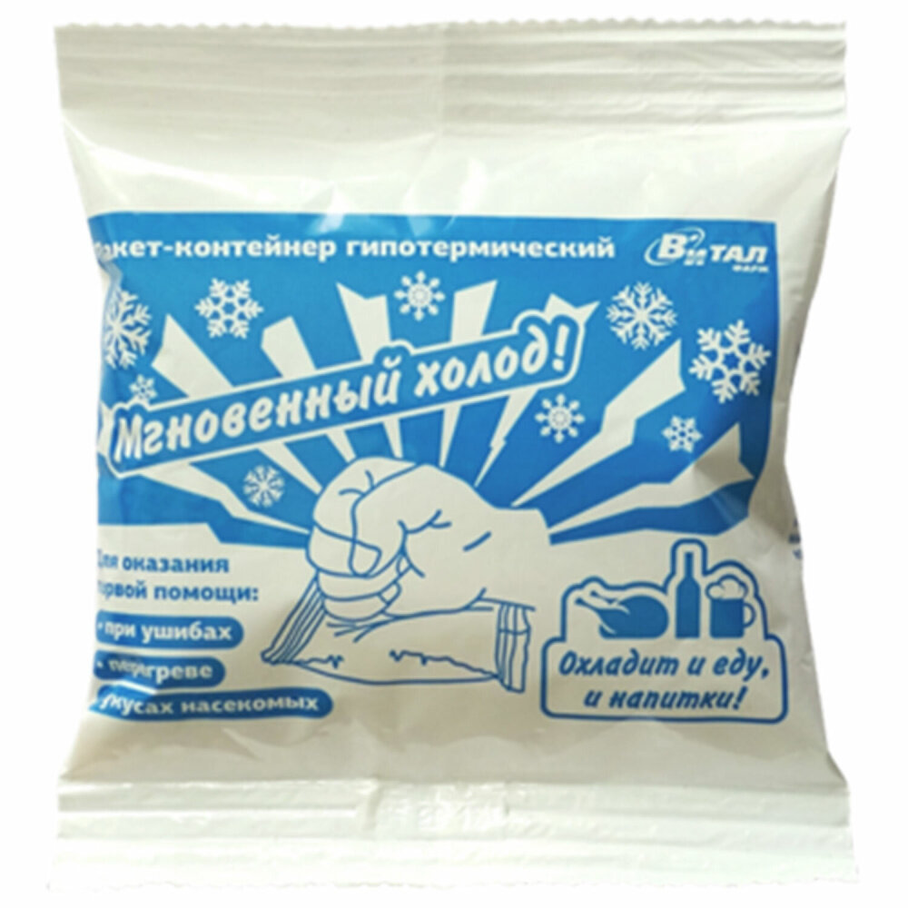 Упаковка 40 шт. Пакет гипотермический охлаждающий виталфарм, 00-00003549