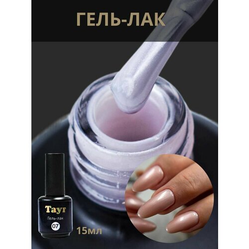 Гель лак для ногтей 15 мл