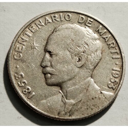 Серебряная монета Куба 25 сентаво 1953. 100 лет со дня рождения Хосе Марти. куба 1 песо 1953 г 100 лет со дня рождения хосе марти