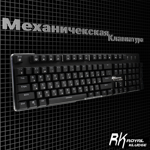 Проводная механическая клавиатура с подсветкой Royal Kludge Spirit Blade black 4750₽